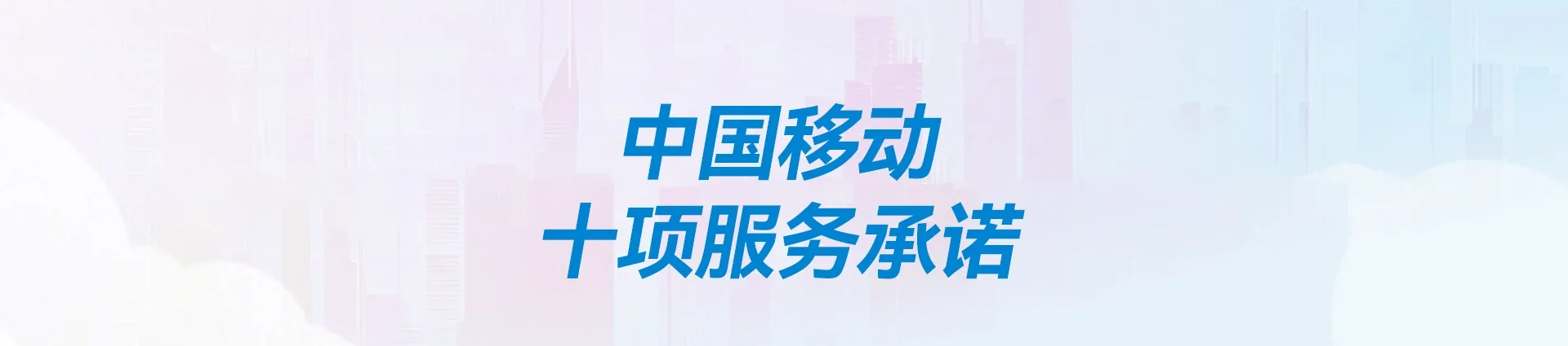 钦北区移动宽带