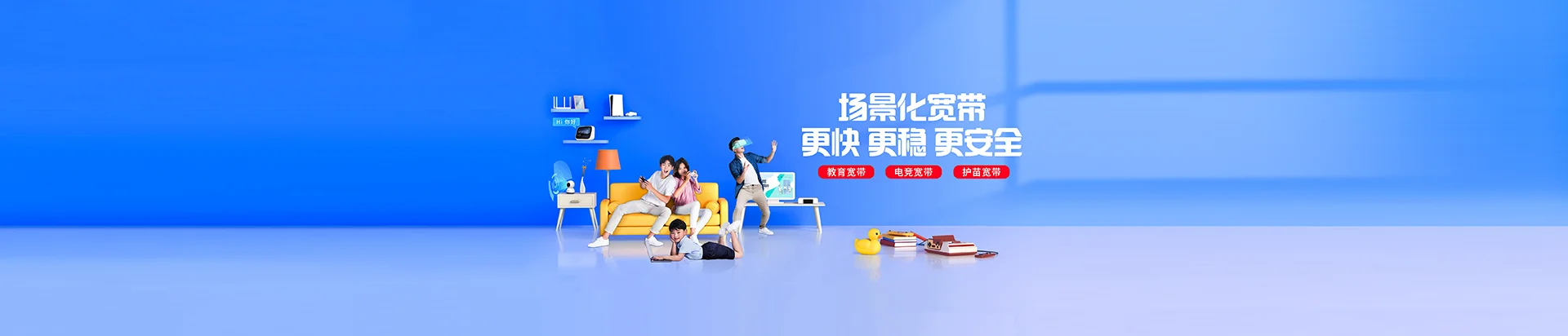 钦北区移动宽带
